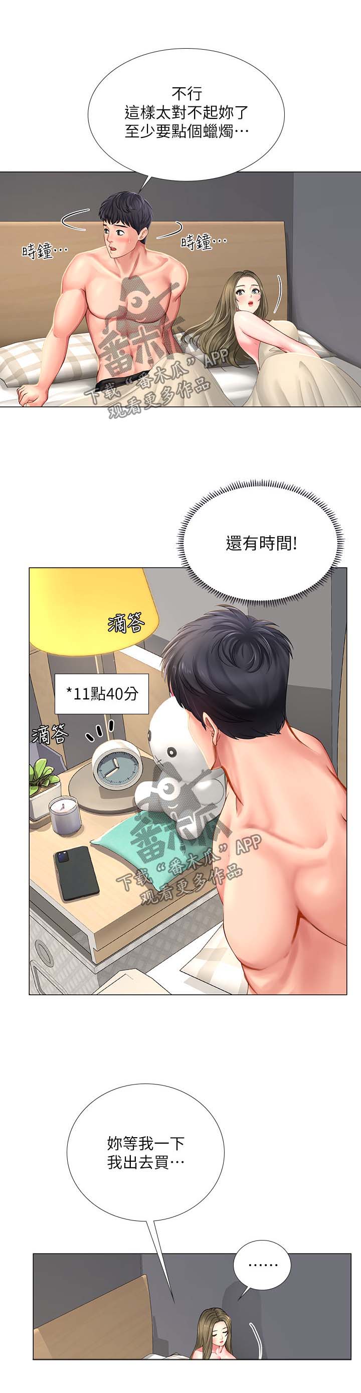 第58章：都是年轻人9