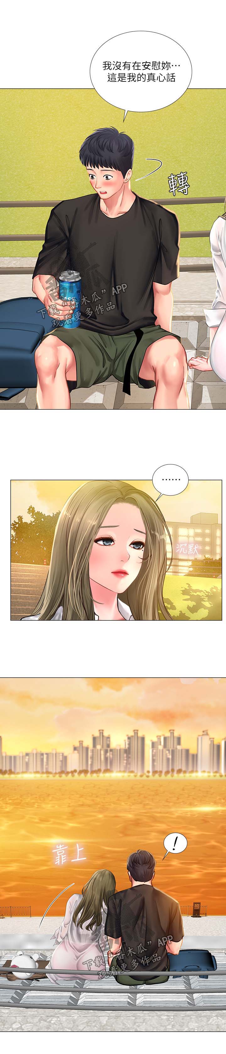 第52章：安慰14