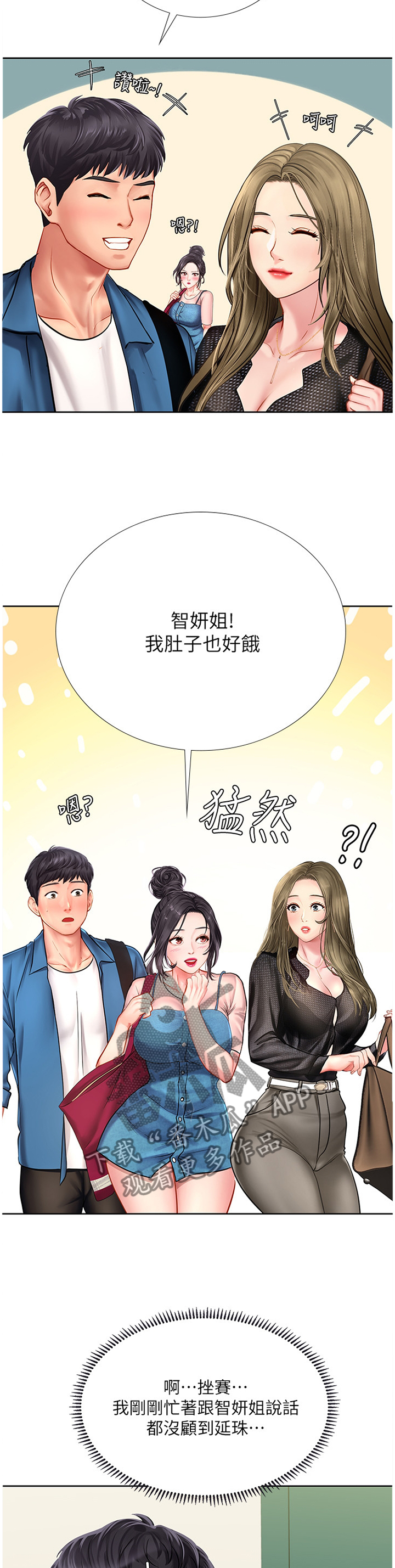 第96章：插足11