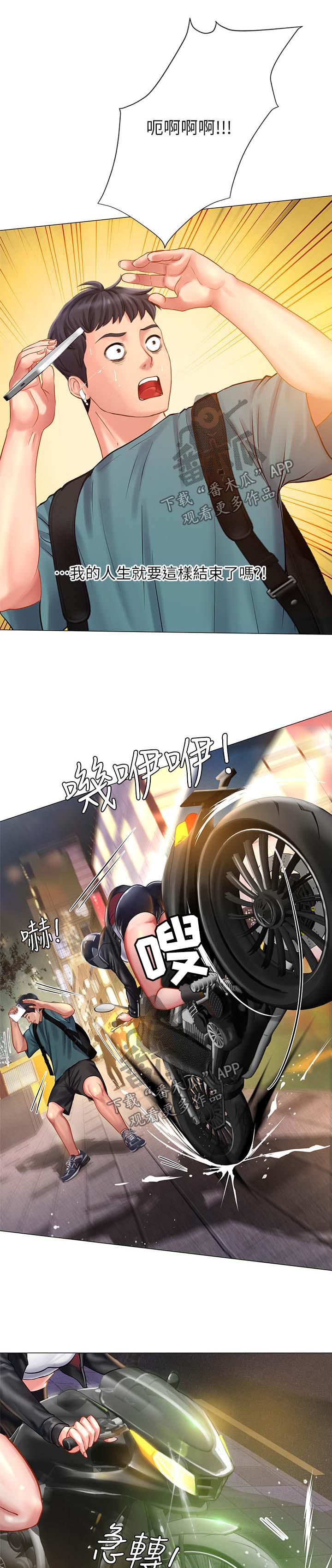 第63章：载你一程12