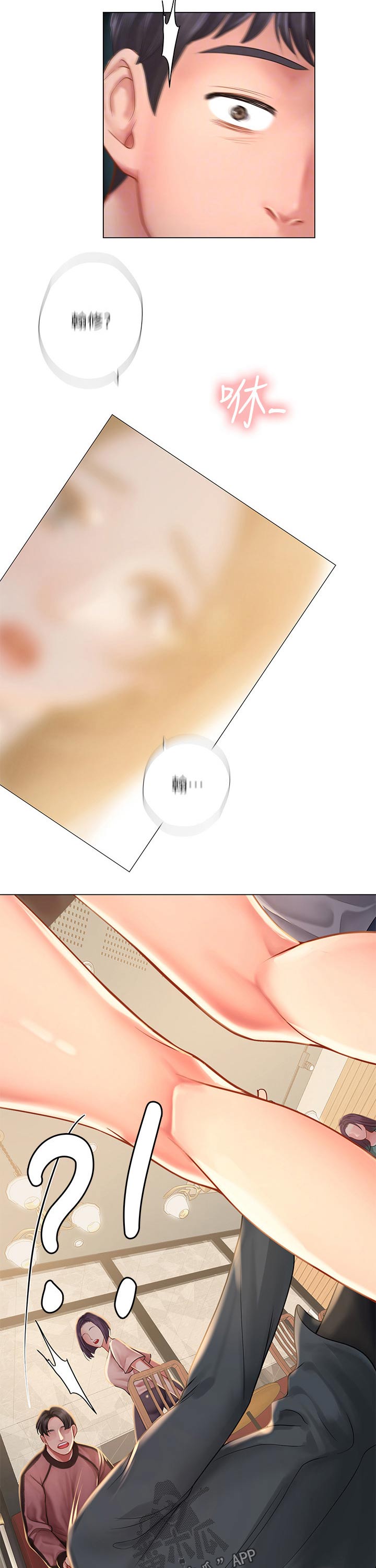 第133章：照顾1