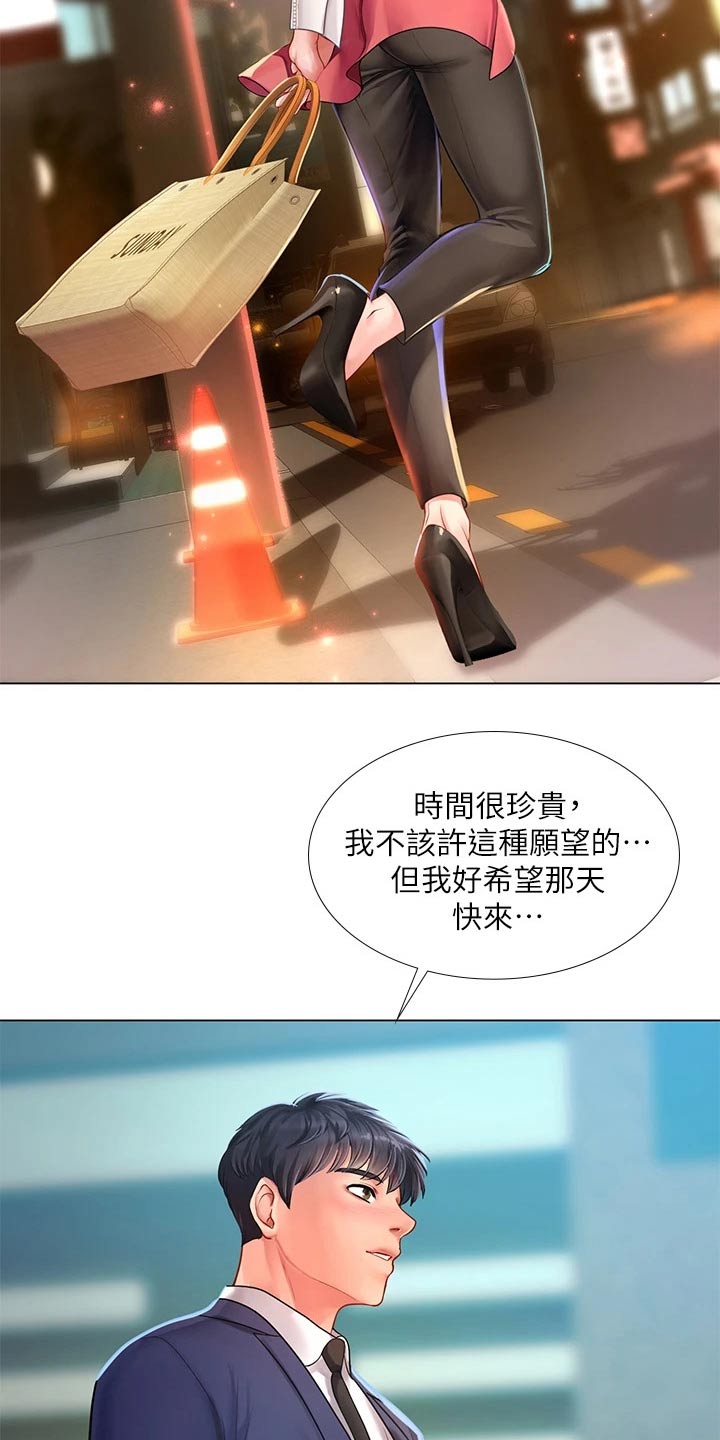 第149章：威严的父亲26