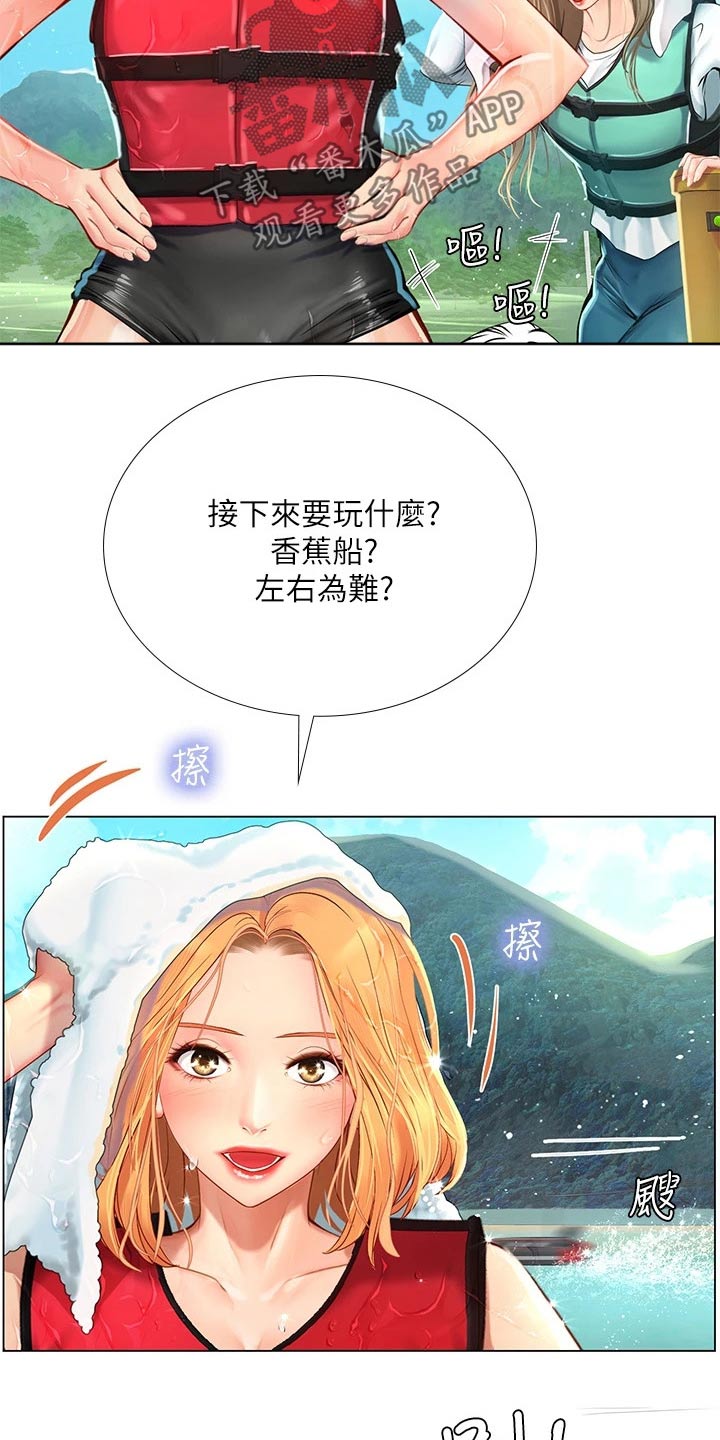 第179章：水上乐园15