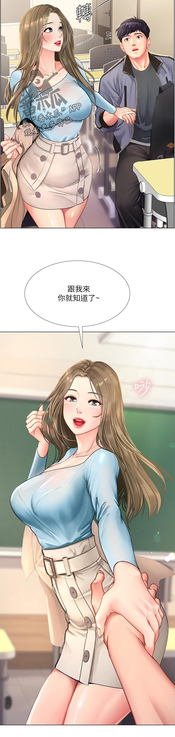 第130章：跟我来17