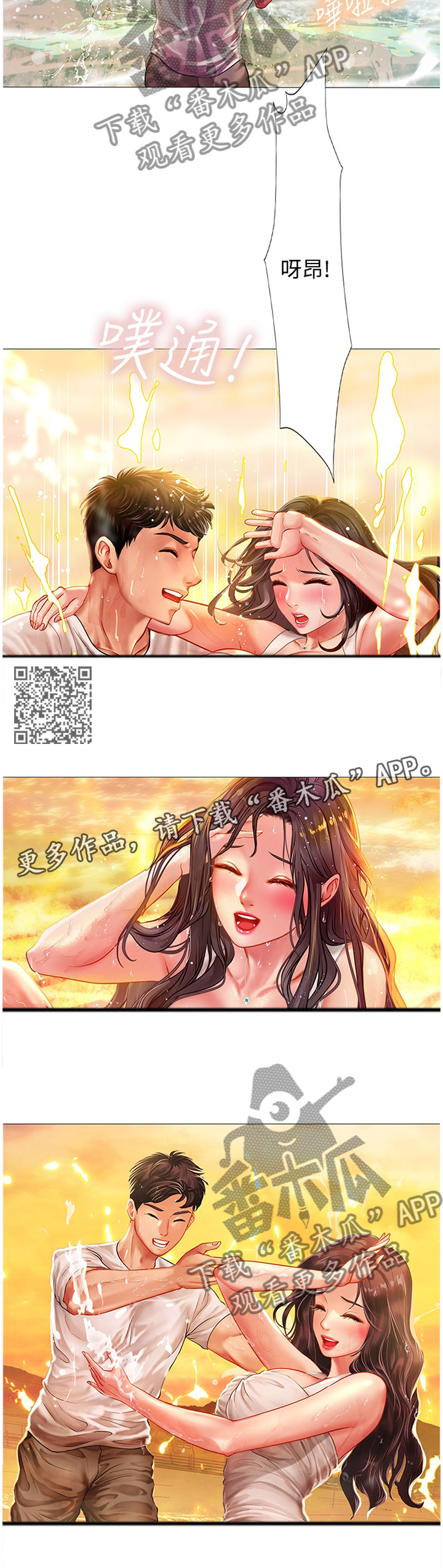 第84章：玩耍6