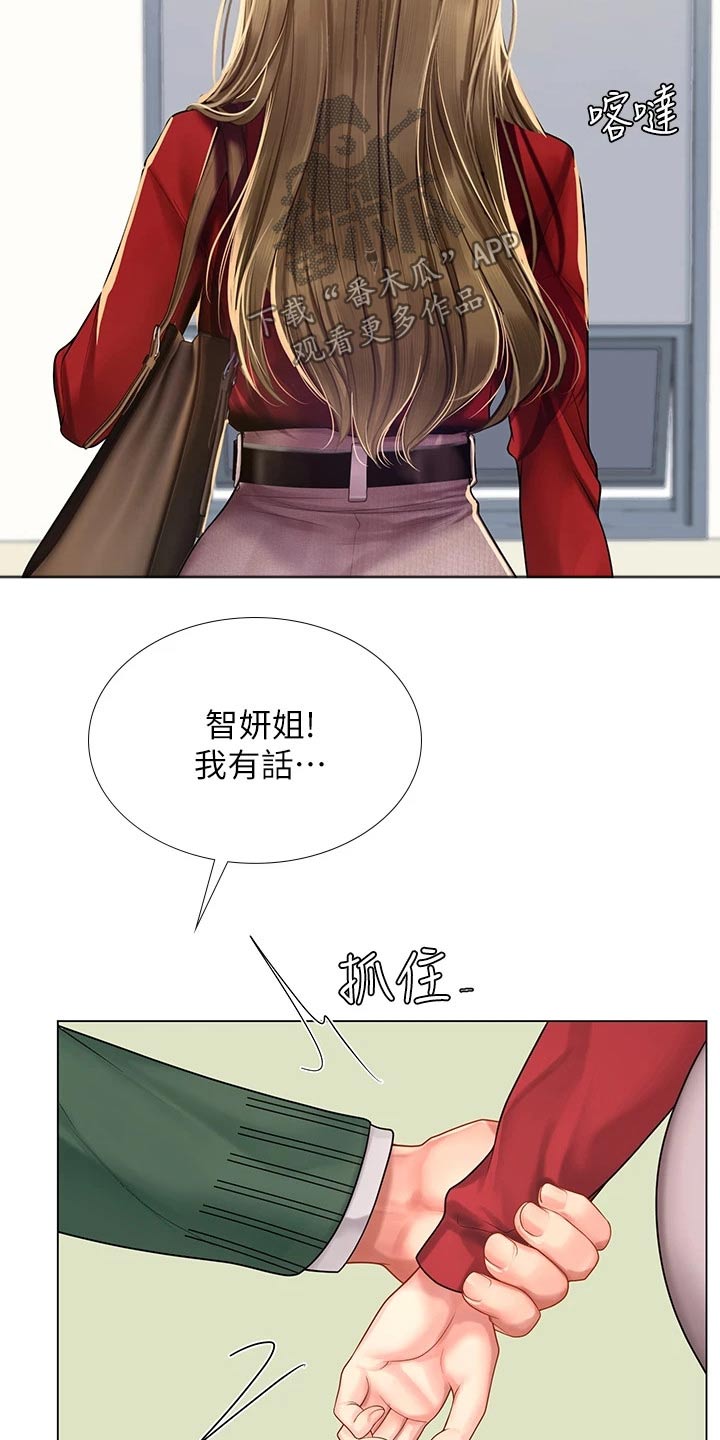 第150章：说清楚20