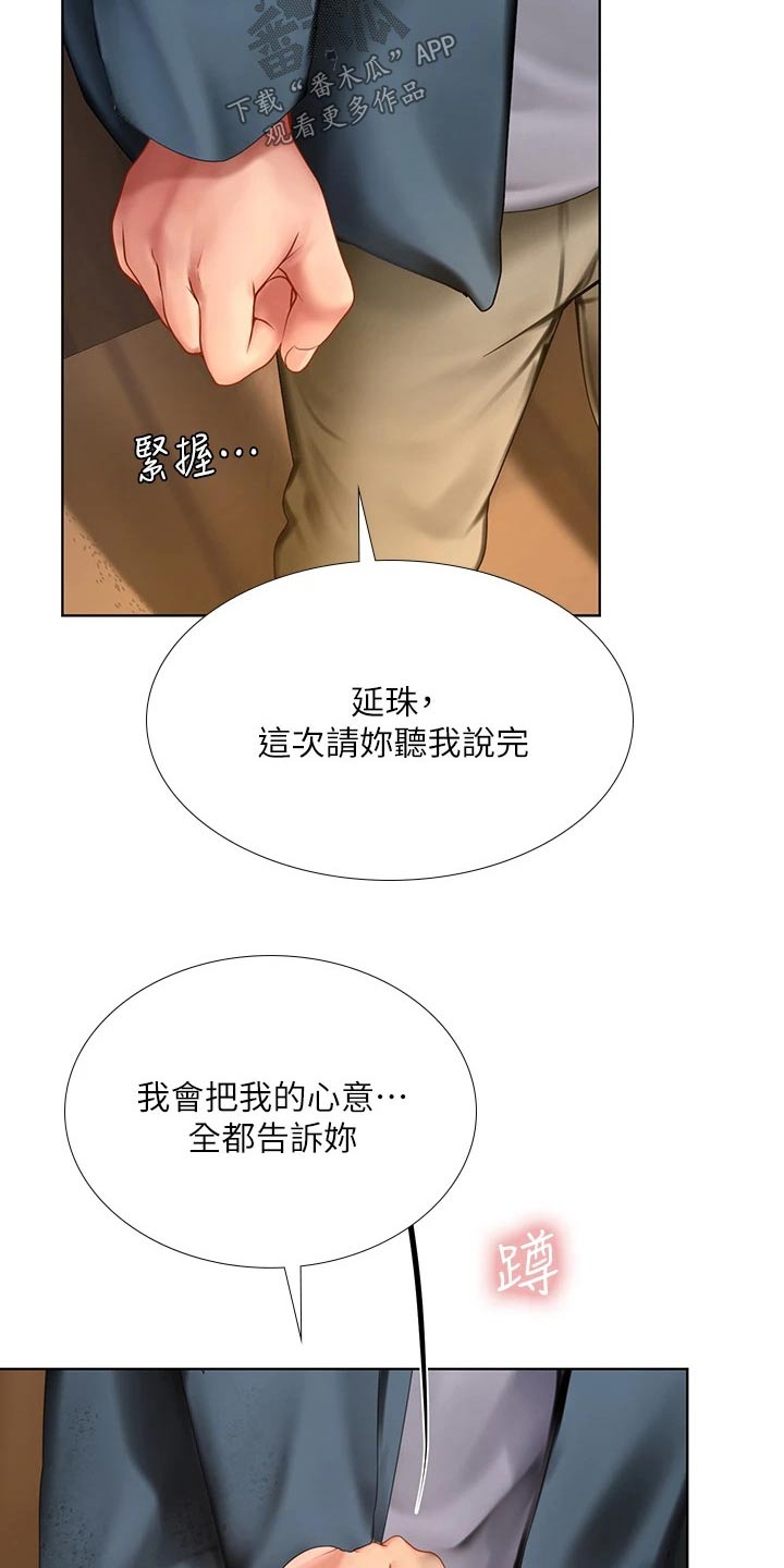 第189章：生气19
