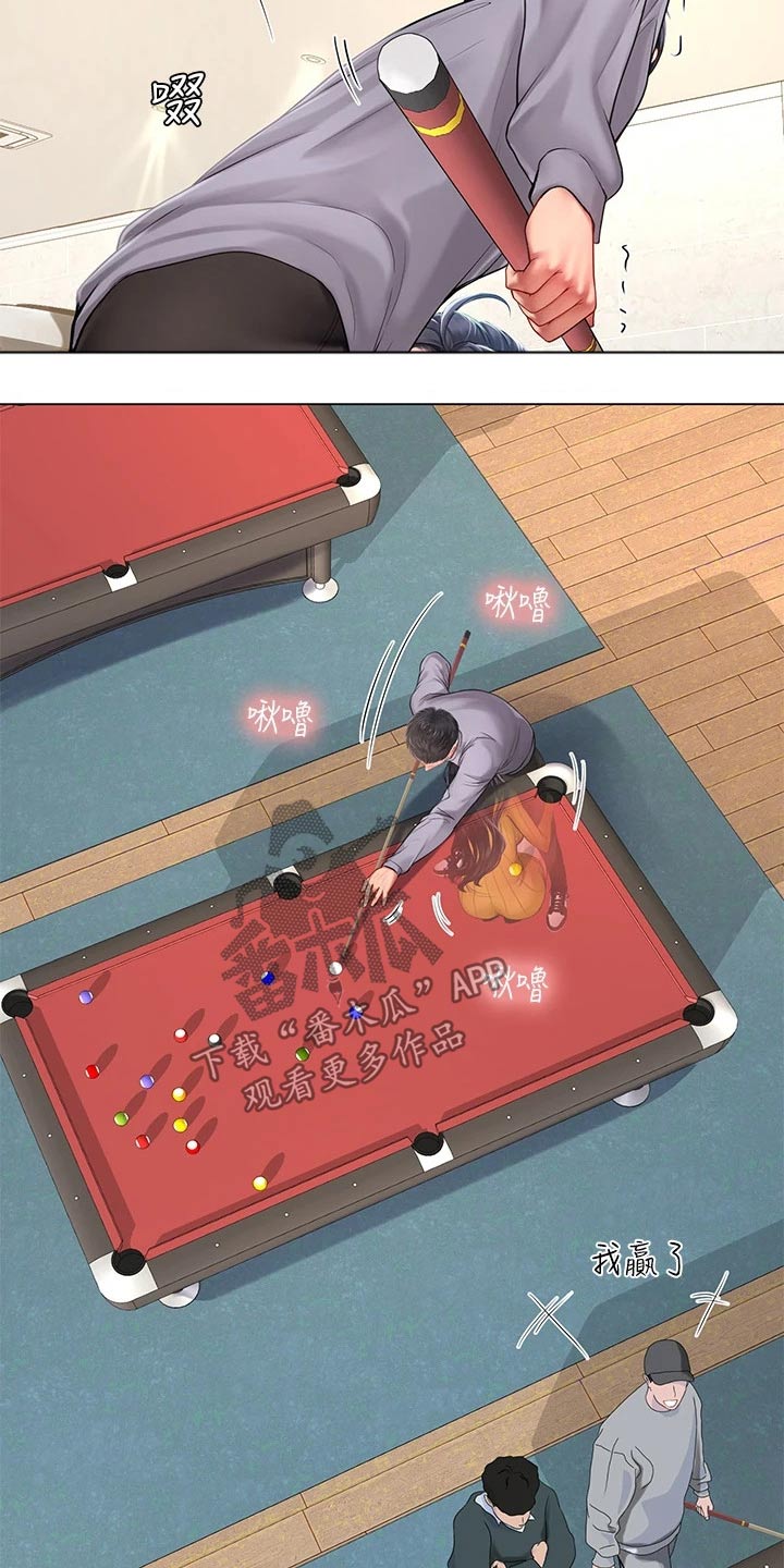 第172章：耍赖7