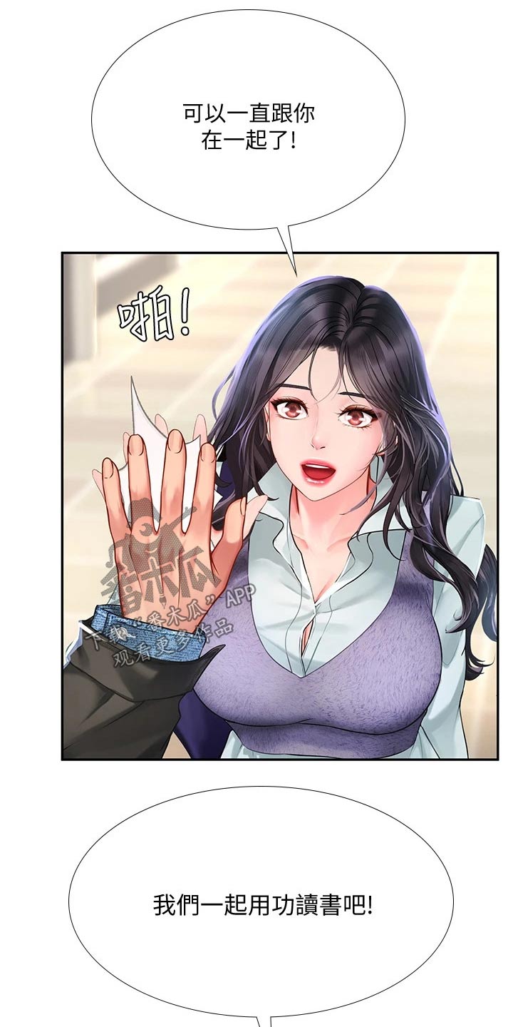 第153章：争锋相对15