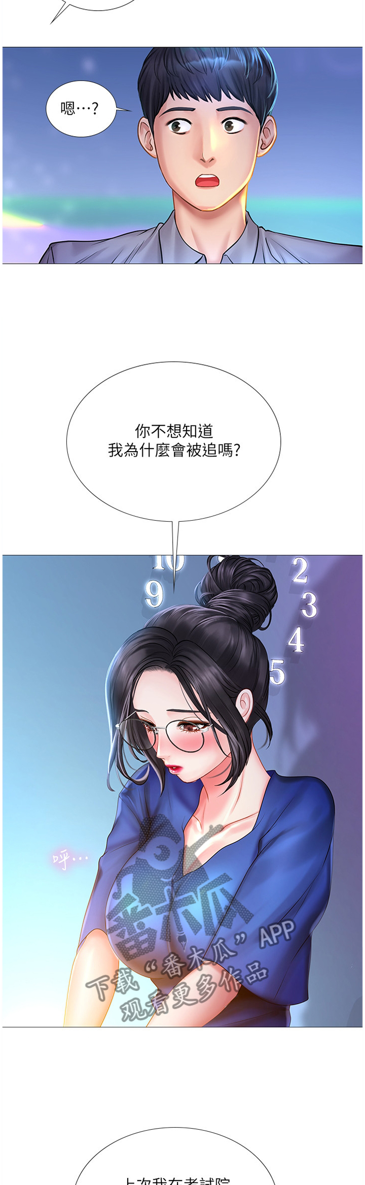 第76章：感激10