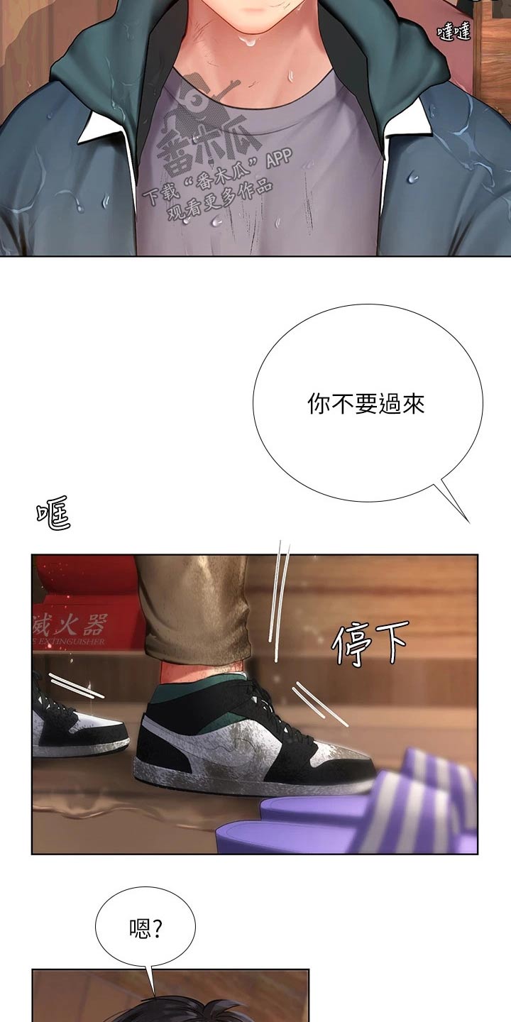 第189章：生气13