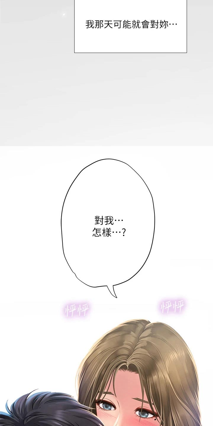 第152章：给我点时间21
