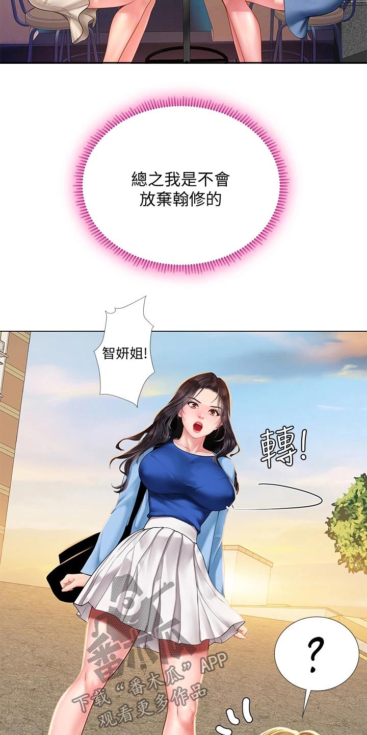 第163章：合格3