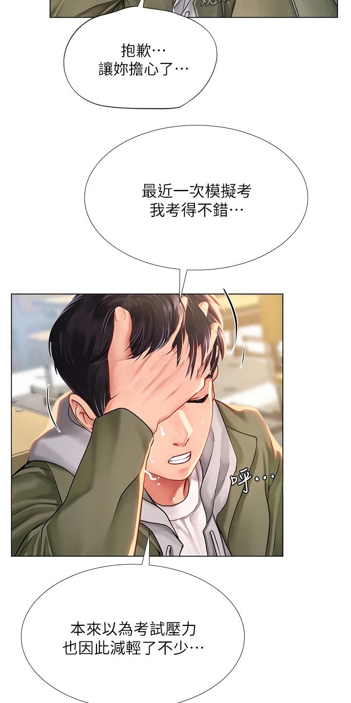 第160章：同考场5