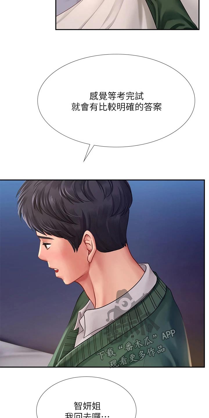 第152章：给我点时间25