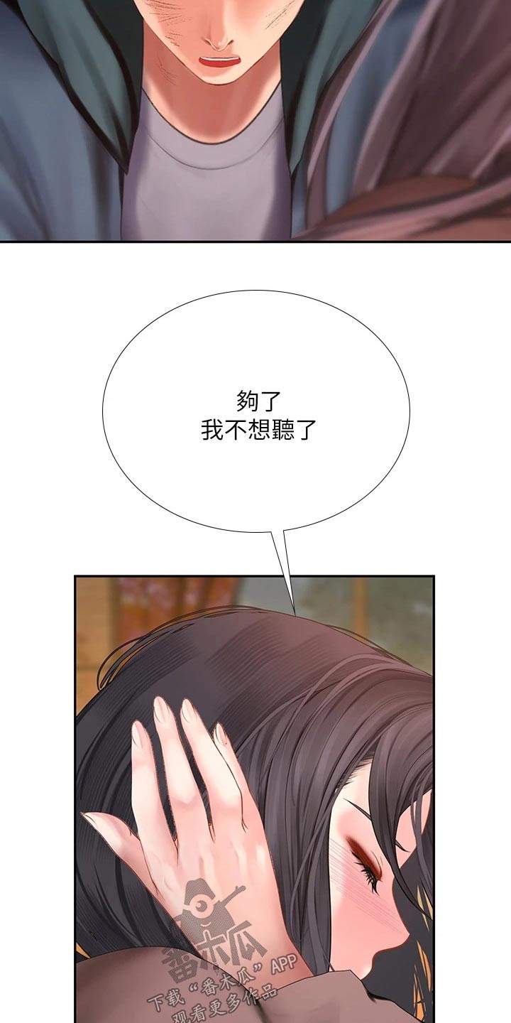 第189章：生气22