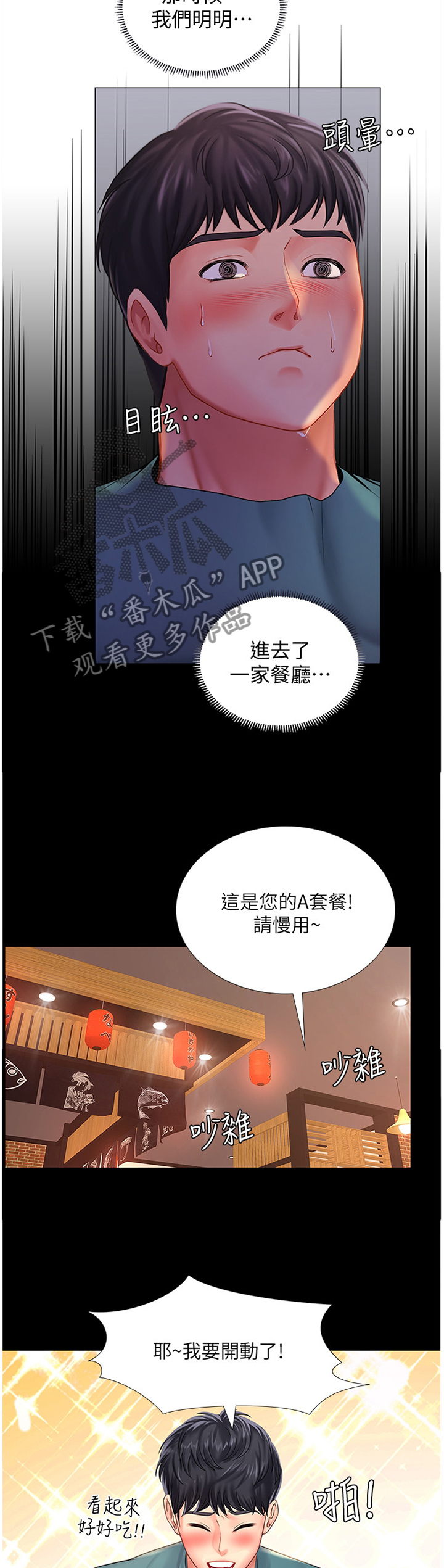 第68章：醉酒10
