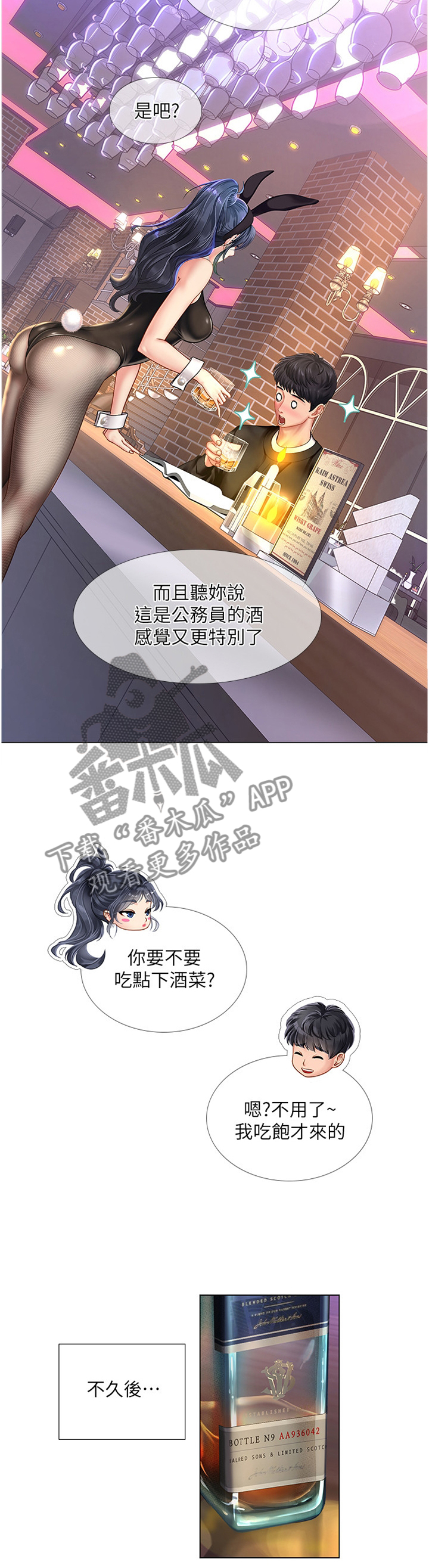 第123章：酒后真言8