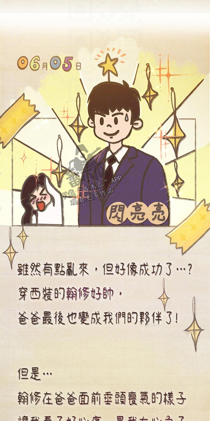 第190章：日记14
