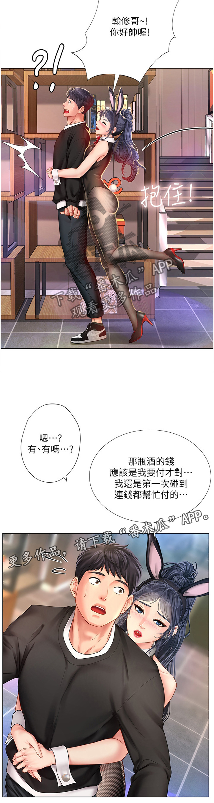 第126章：救美7
