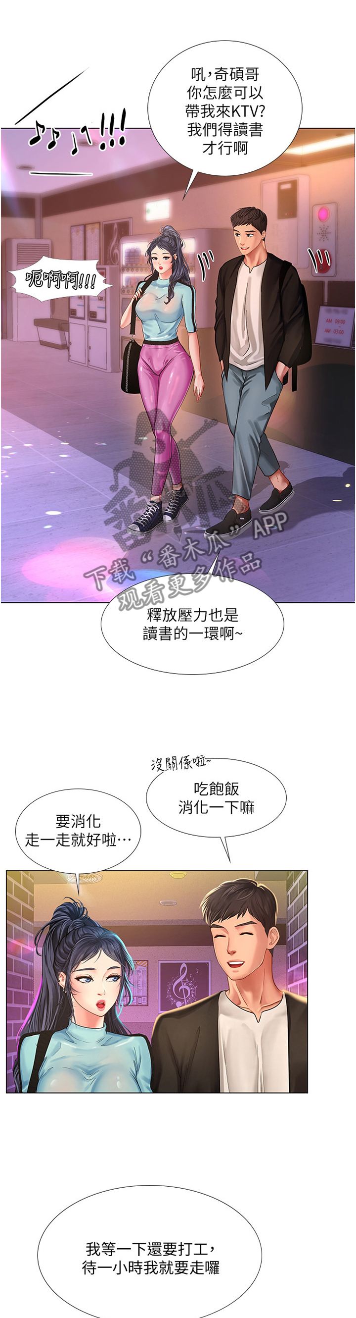 第118章：吸引5