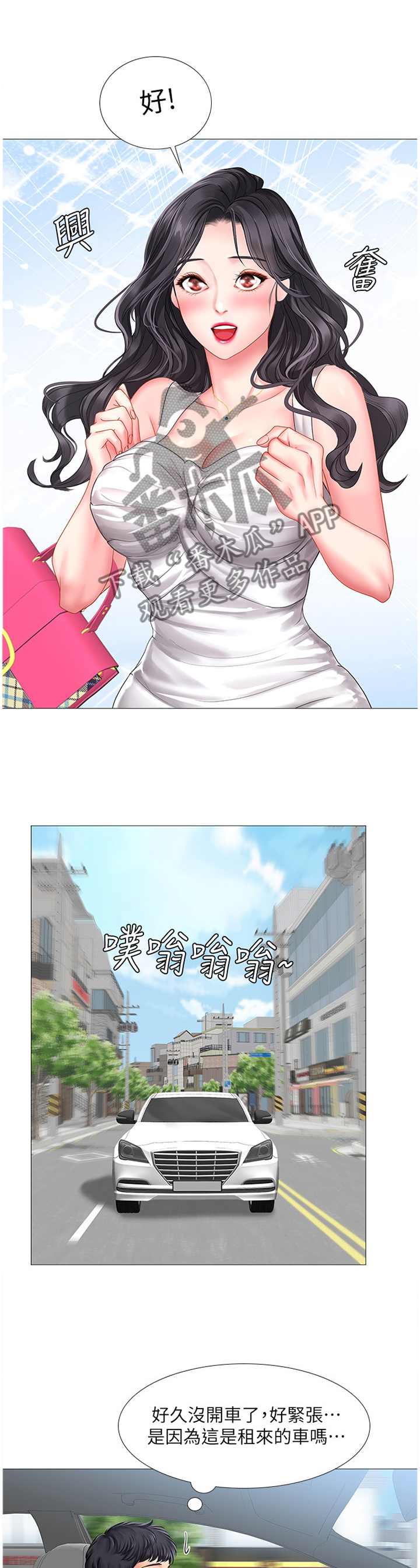 第82章：与众不同9