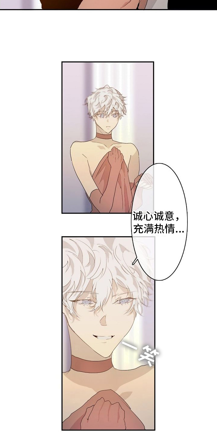 第3章：被发现9