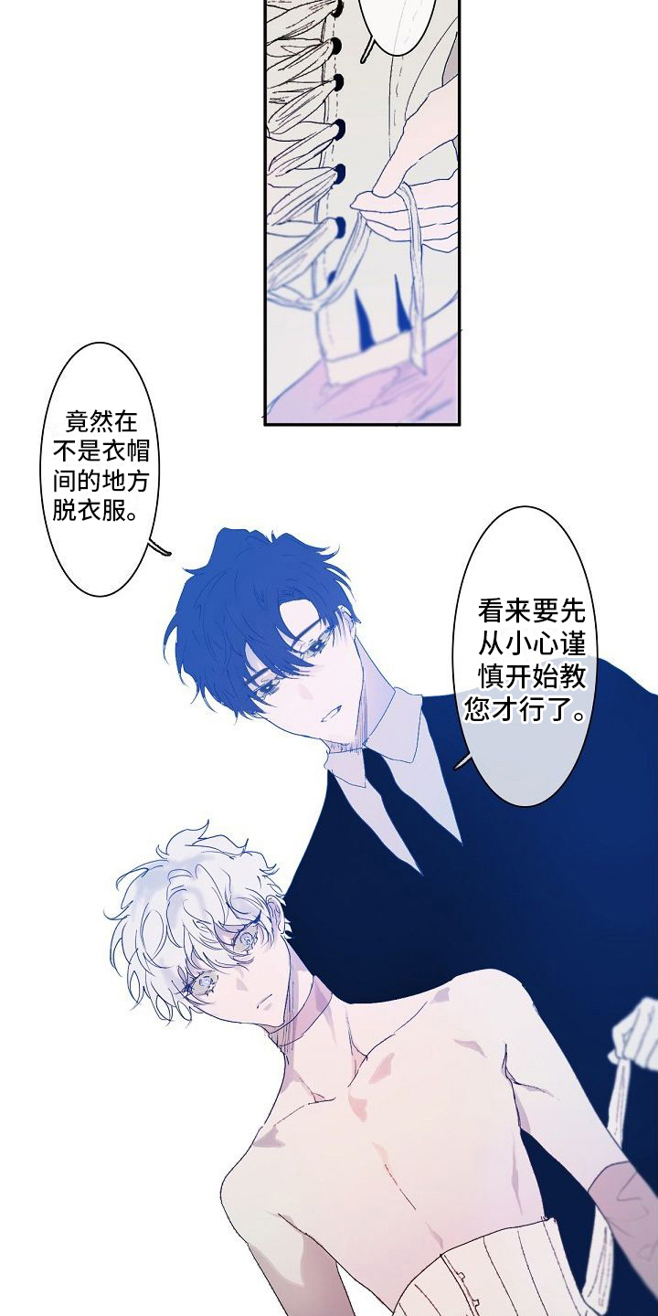 第3章：被发现2