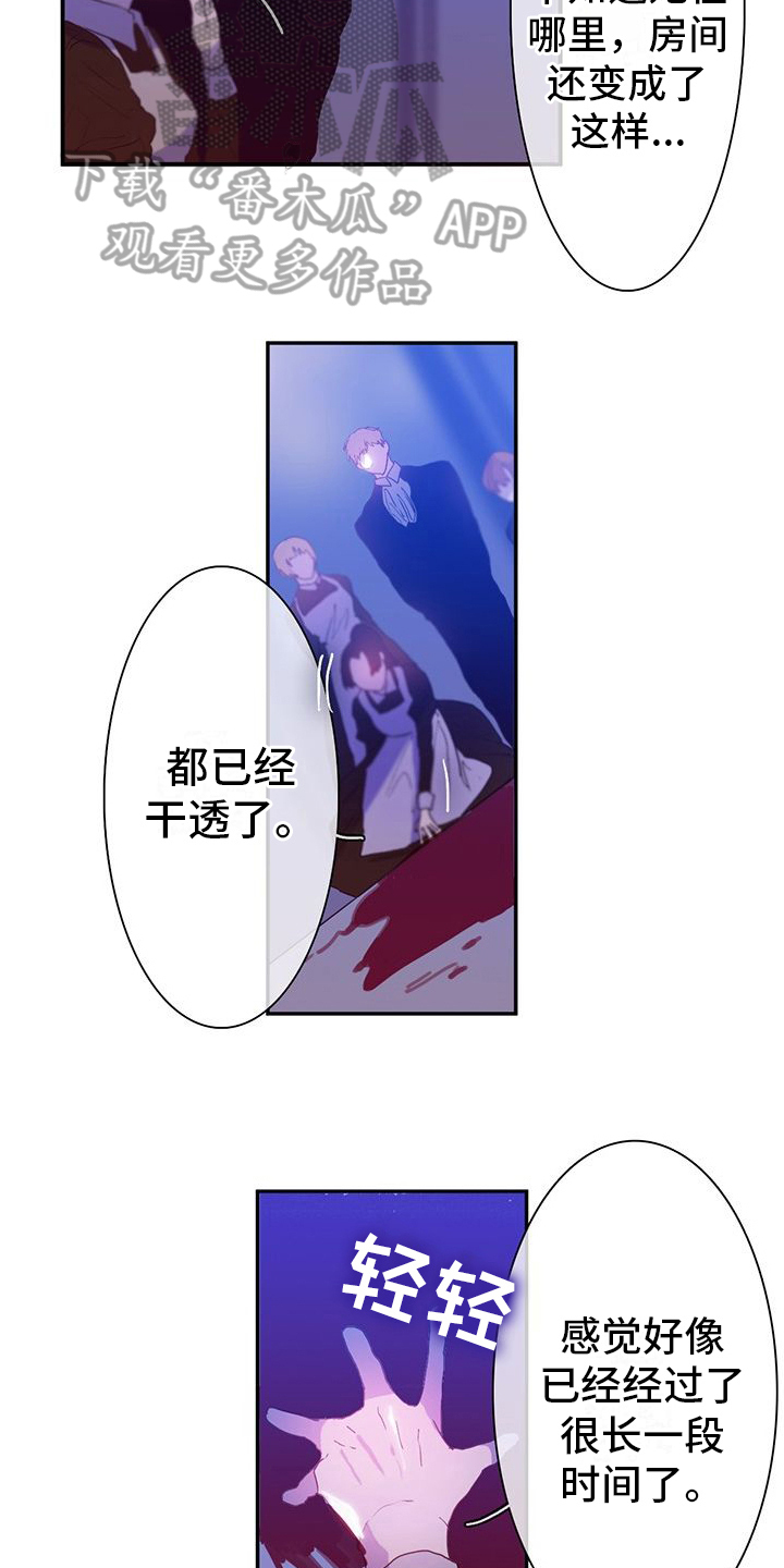 第11章：确定14