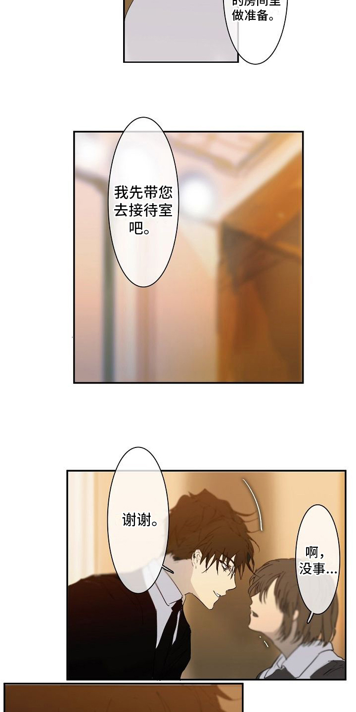 第2章：家庭教师4