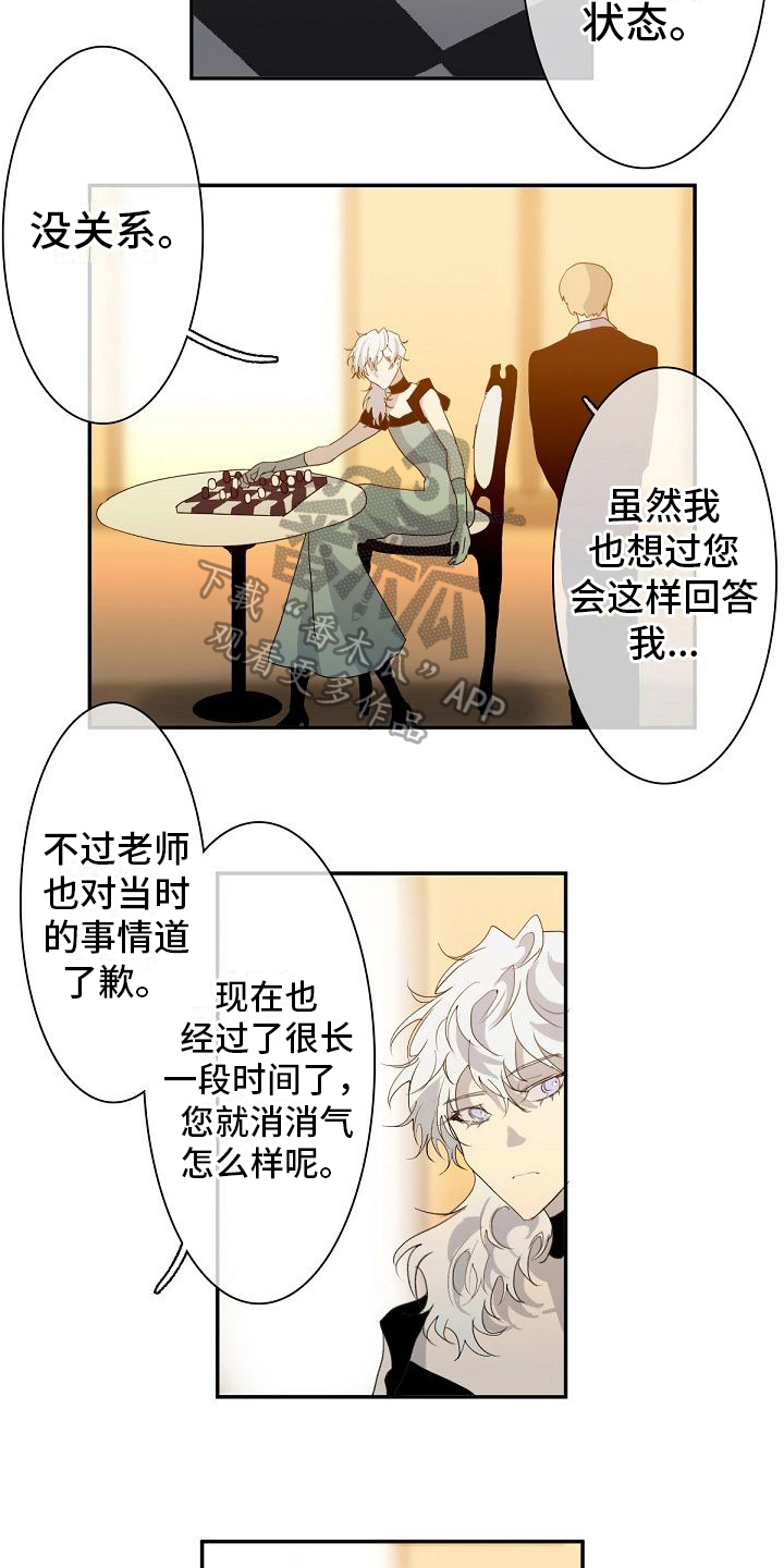 第7章：建议4