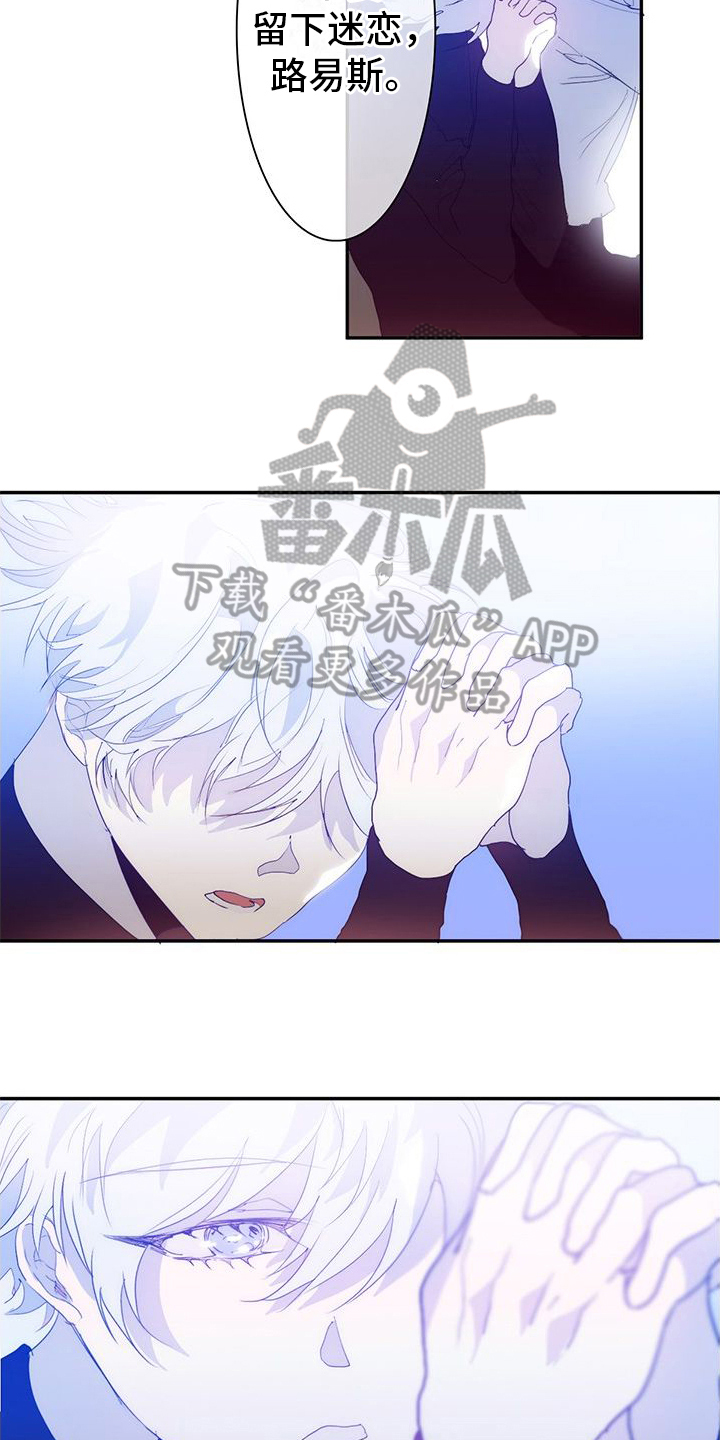 第12章：抛弃迷茫【完结】11