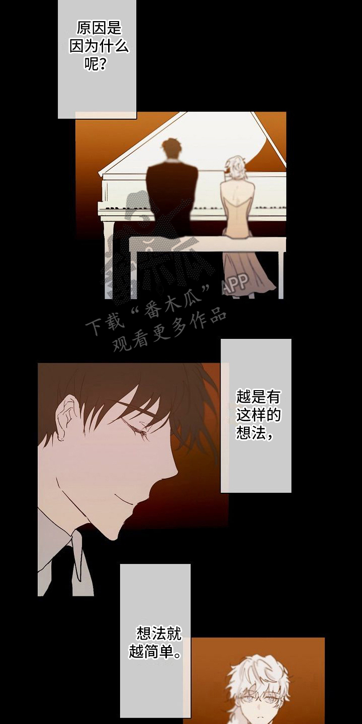 第5章：不想输9