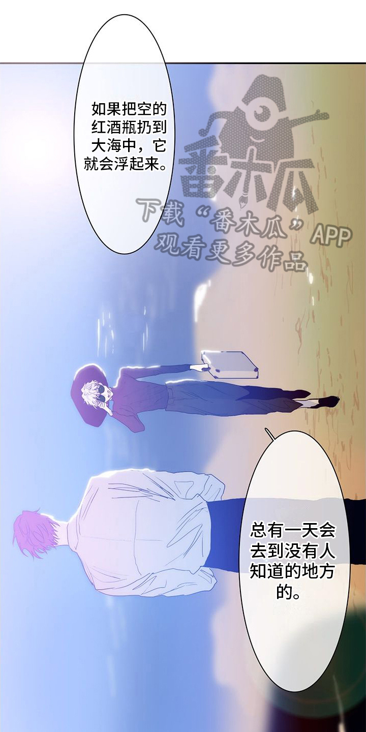 第12章：抛弃迷茫【完结】0