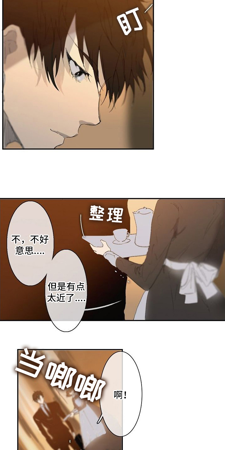 第2章：家庭教师5