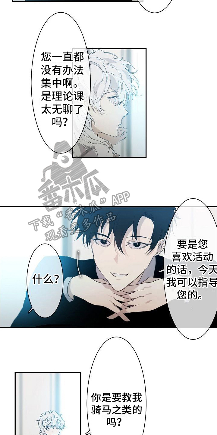 第4章：教导9