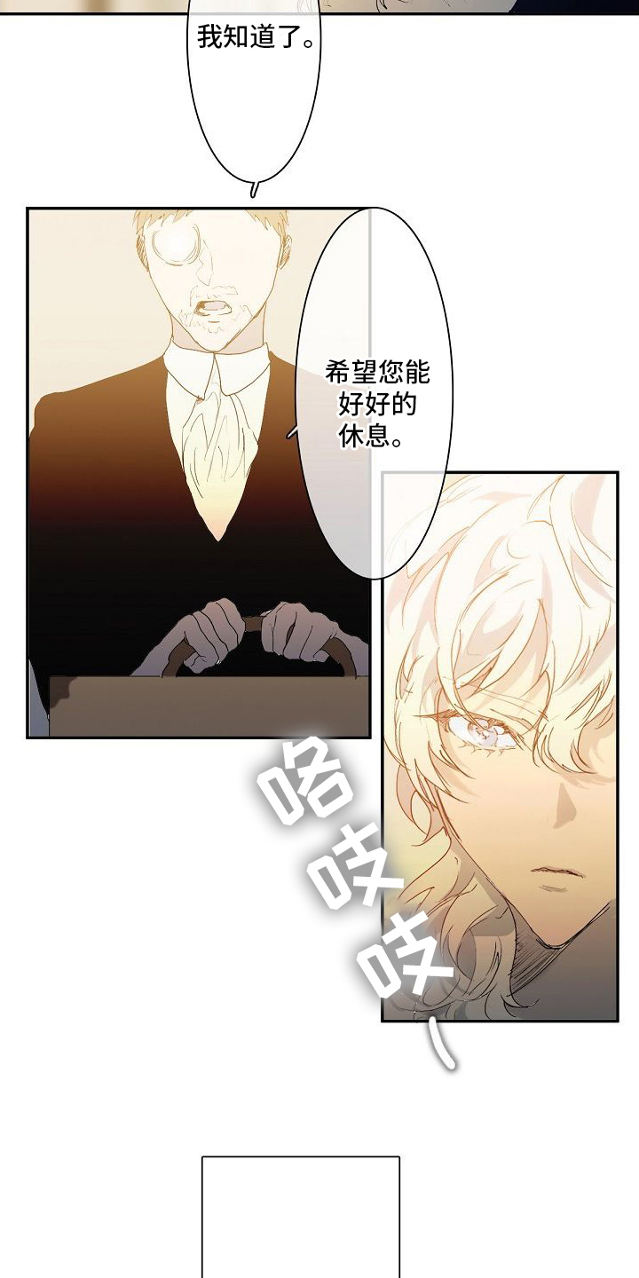 第1章：大小姐9