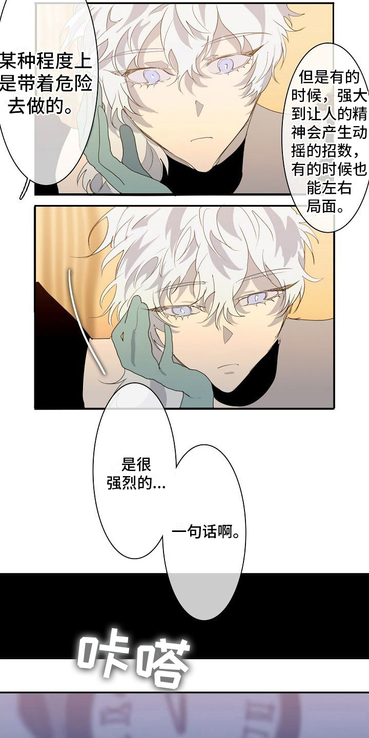 第7章：建议9