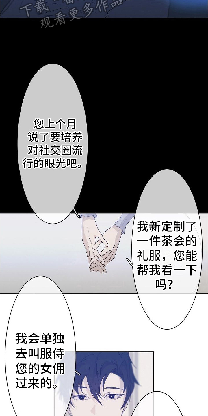 第5章：不想输11