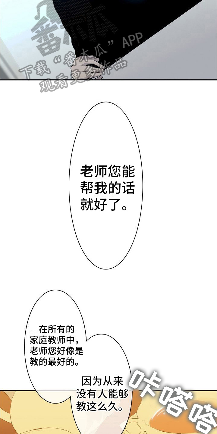 第5章：不想输13