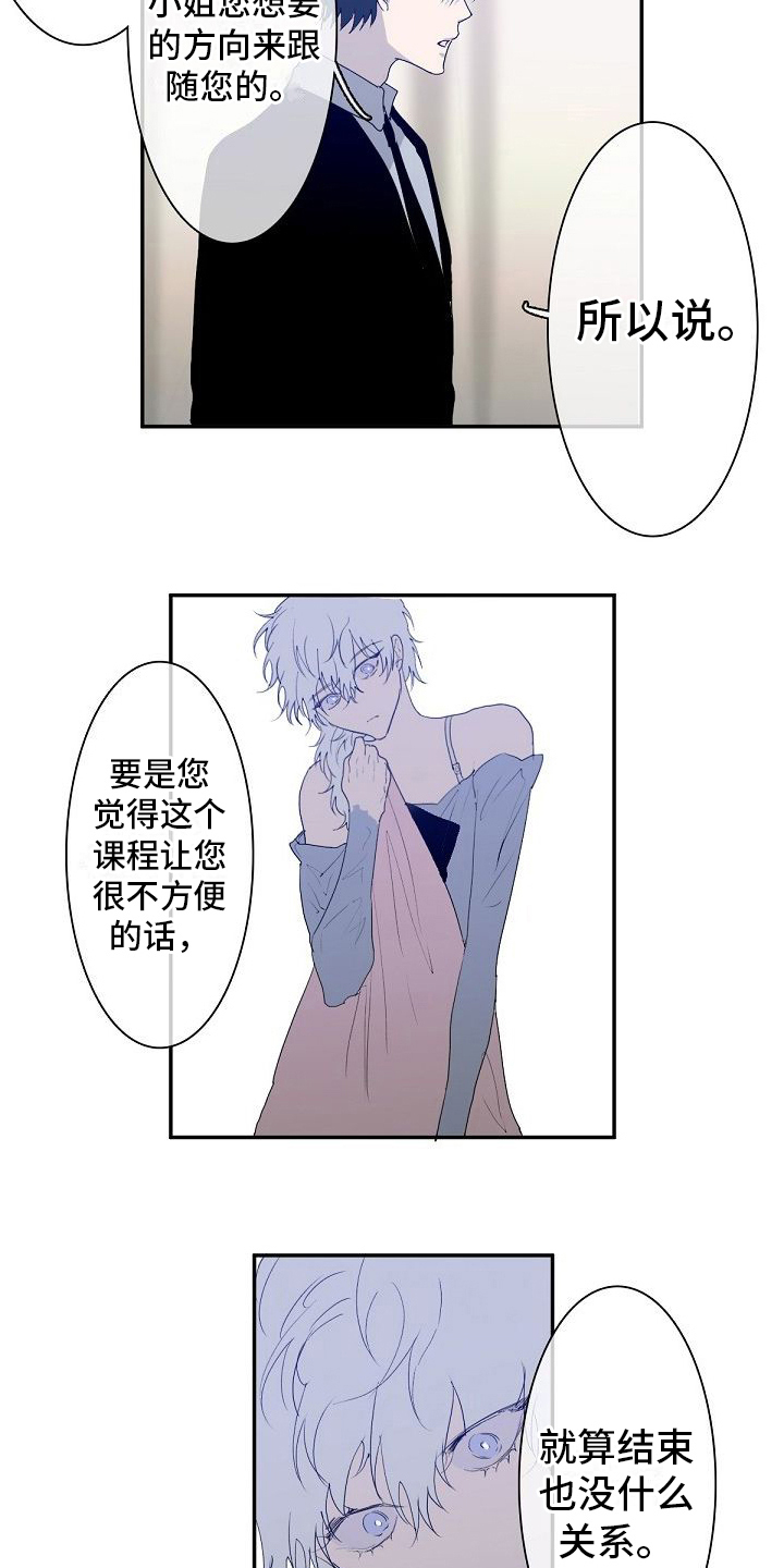 第6章：越线发言11