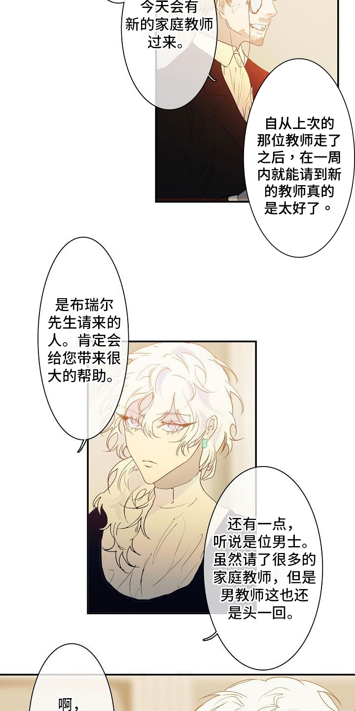 第1章：大小姐7
