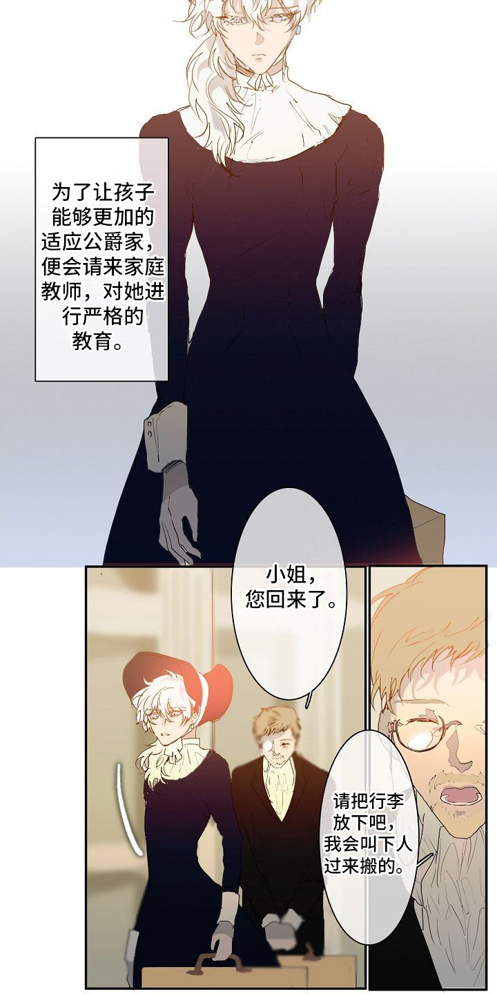 第1章：大小姐5