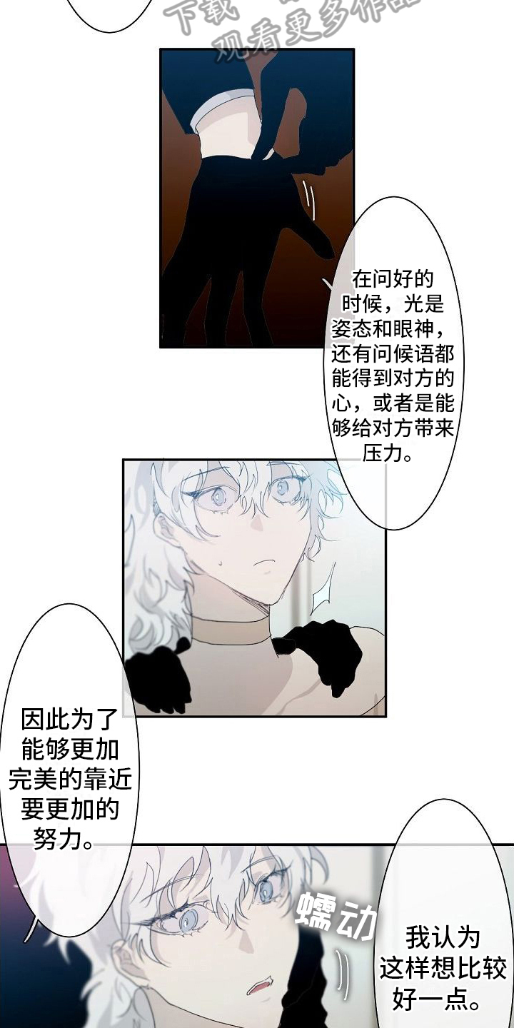 第4章：教导11