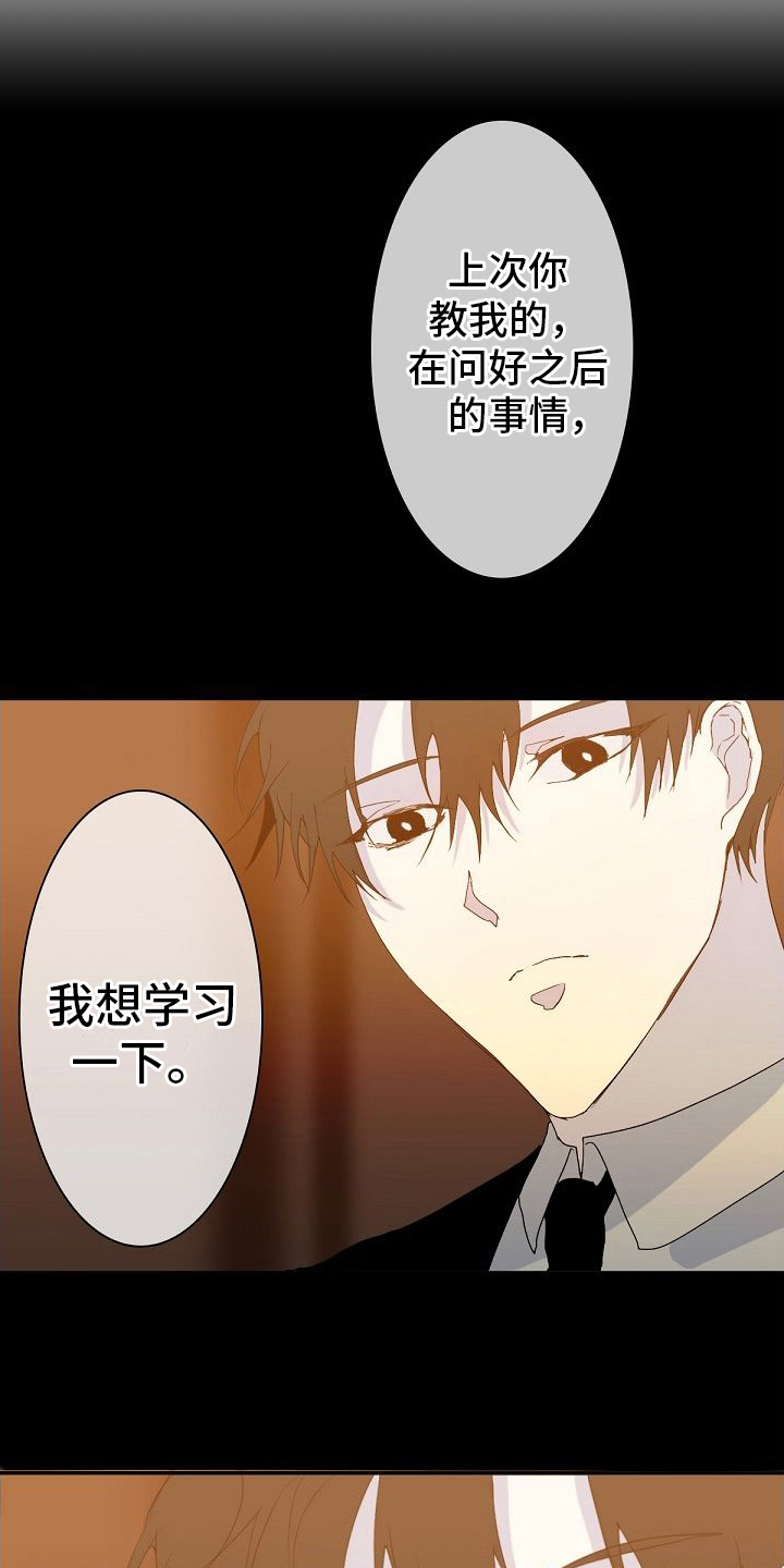 第8章：想学习11