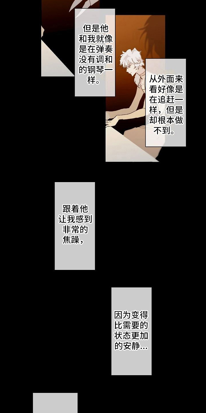 第5章：不想输8