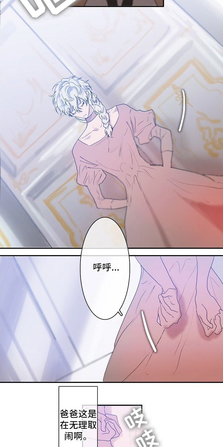 第2章：家庭教师11
