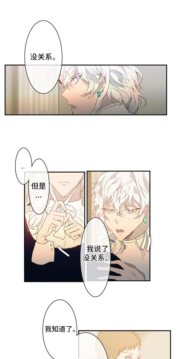 第1章：大小姐6