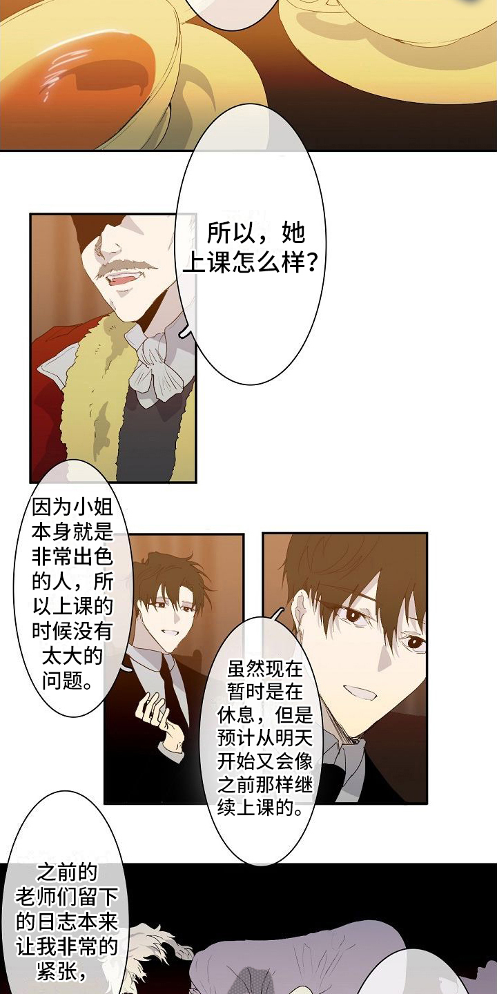 第5章：不想输14