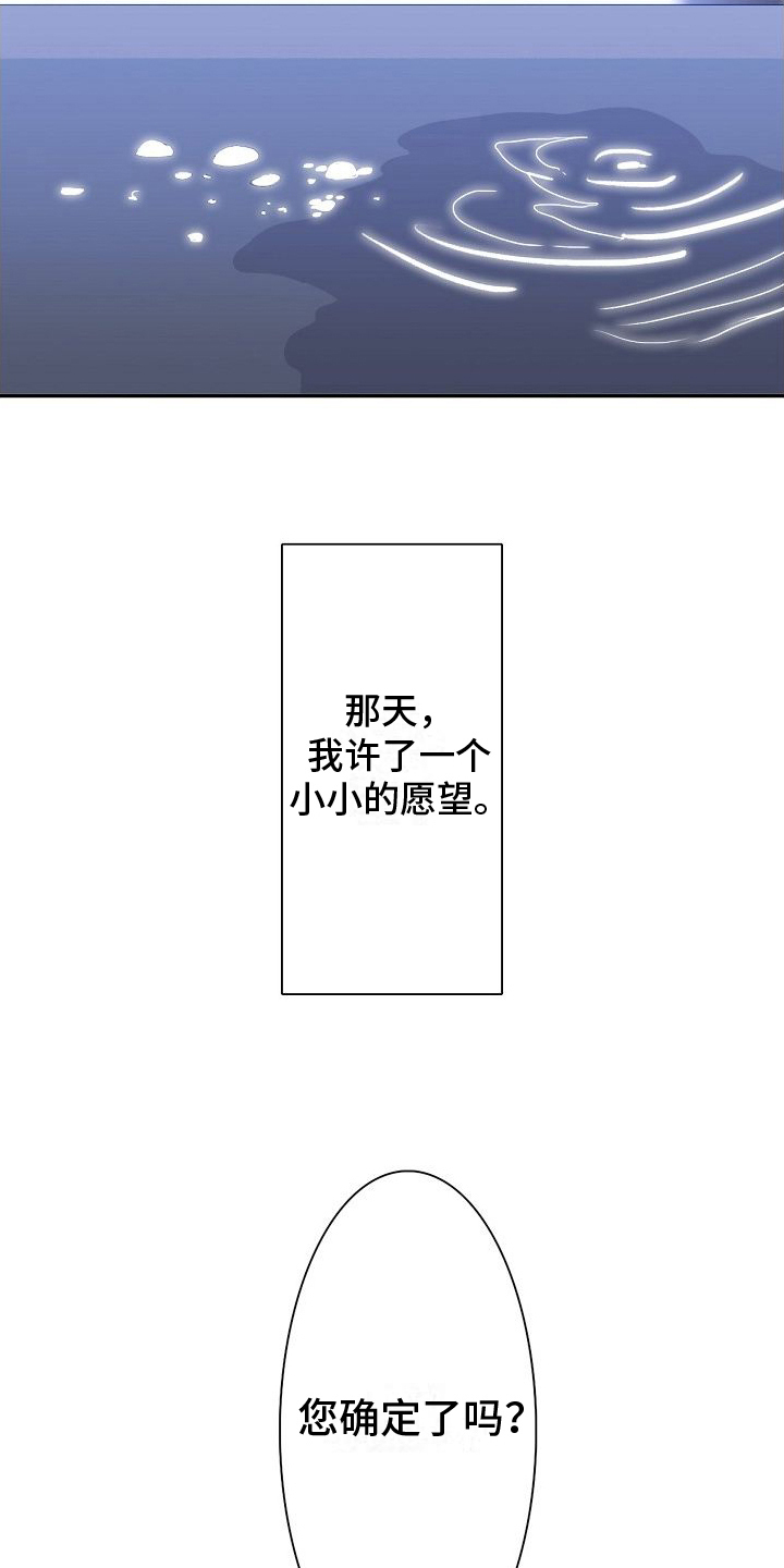 第10章：小愿望7